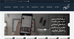 Desktop Screenshot of mortezajavid.com